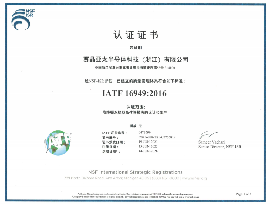 ף̫뵼 ˳ͨIATF16949:2016ϵ֤