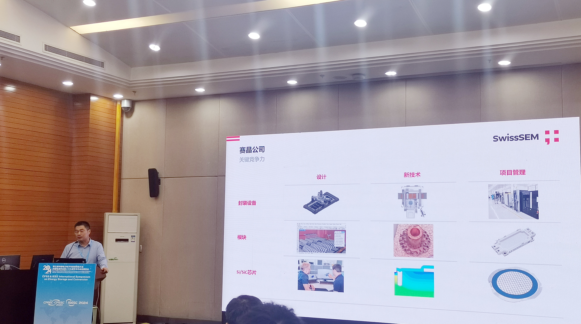 μCPEEC & CPSSC 2024ⱨ棡