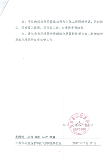 888电子官网供热环保信息更新内容2019.7.4_05.png 888电子官网供热环保信息更新内容2019.7.4_05.png