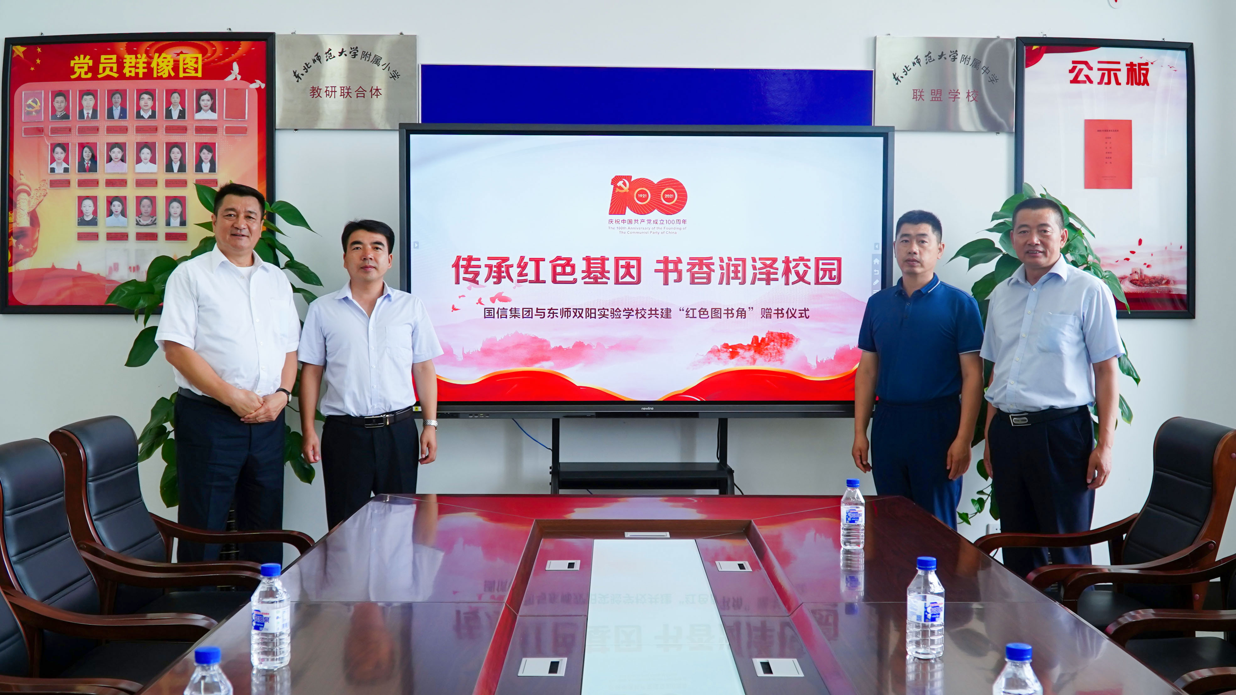 14 888电子官网慈善基金会向东北师范大学双阳实验校捐赠红色书籍 2021.7.6.jpg