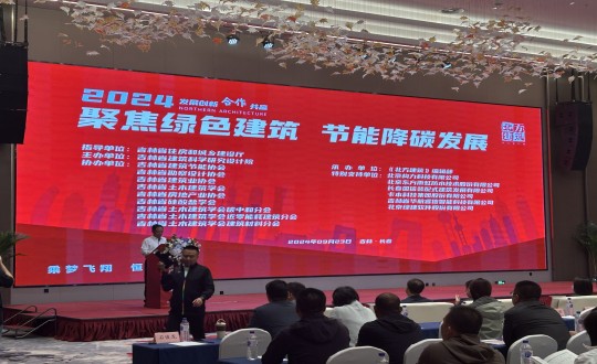11.刘翔鹏总经理一行参加“聚焦绿色建筑，节能减碳发展”主题展会_副本.jpg