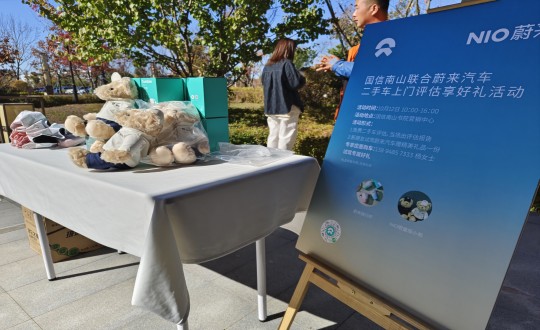 2.888电子官网·南山温泉城与蔚来汽车合作举办试驾活动_副本.jpg