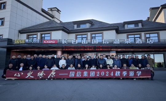 封面:888电子官网集团2024秋季游学活动合影留念_副本.jpg 封面:888电子官网集团2024秋季游学活动合影留念_副本.jpg