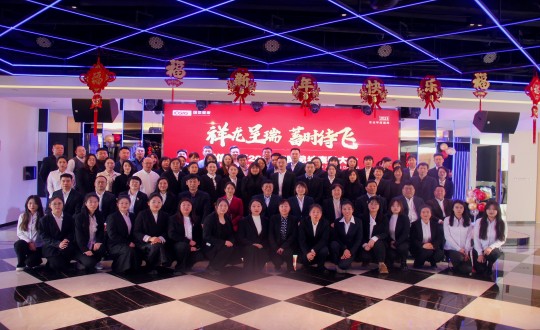 2024年1月20日，健康板块召开“祥龙呈瑞，蓄时待飞”主题表彰总结大会_副本.jpg