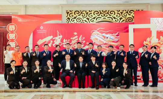 2024年2月1日，酒店公司召开2023年度总结表彰大会暨2024年新春联欢晚会_副本.jpg
