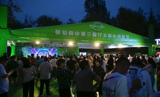 2024年7月20日，2024年双阳消夏露营季暨第三届888电子官网灯火南山消夏节开幕式现场_副本.jpg