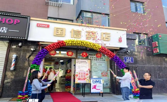 2024年9月8日，药业公司上东店盛大开业_副本.jpg