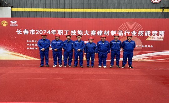 2024年10月17日，装配式总公司荣获“长春市2024年职工技能大赛建材制品行业技能竞赛”第三名_副本.jpg