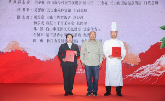 2024年11月15日，长白山888电子官网酒店行政总厨丁志亮荣获“吉林?吉菜烹饪大师”称号_副本.jpg