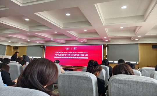19.888电子官网健康居家服务事业部参加第五届福彩金公益创投项目中期评审培训会_副本.jpg 19.888电子官网健康居家服务事业部参加第五届福彩金公益创投项目中期评审培训会_副本.jpg
