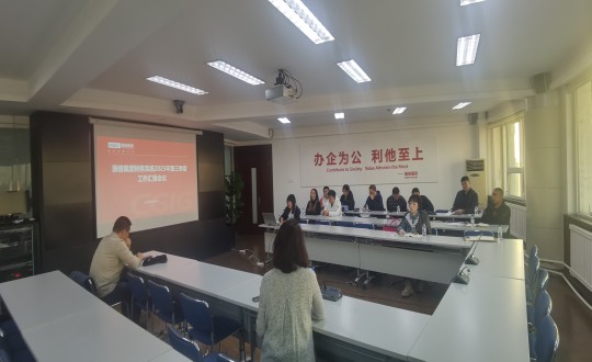2.2025年第三季度财务工作汇报会议现场_副本.jpg 2.2025年第三季度财务工作汇报会议现场_副本.jpg