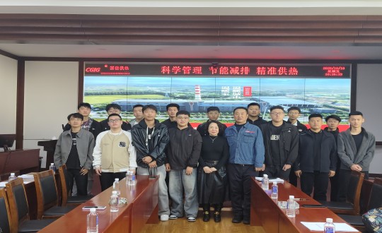 10.供热总公司举办实习生培训会_副本.jpg