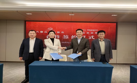25.养老公司与敦化六鼎山康养公司举行委托运营签约仪式_副本.jpg 25.养老公司与敦化六鼎山康养公司举行委托运营签约仪式_副本.jpg