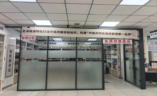 22.药业公司升级便民服务区_副本.jpg
