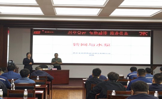 3.供热总公司供热技术专题培训会现场_副本.jpg